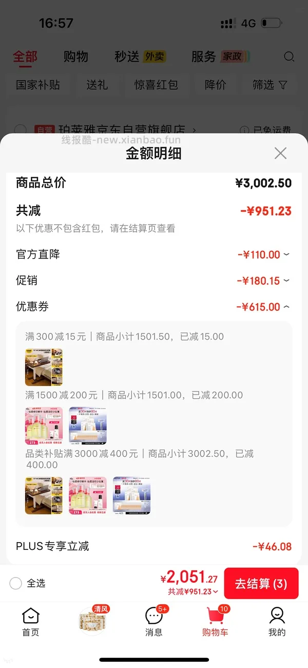 越来越便宜了！！买过的快进来重买，双抗面膜最低2.58/片-3.4/片 - 线报酷