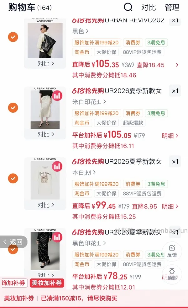 ur2折超好价又来啦！裤子衣服包包都可以买！ - 线报酷