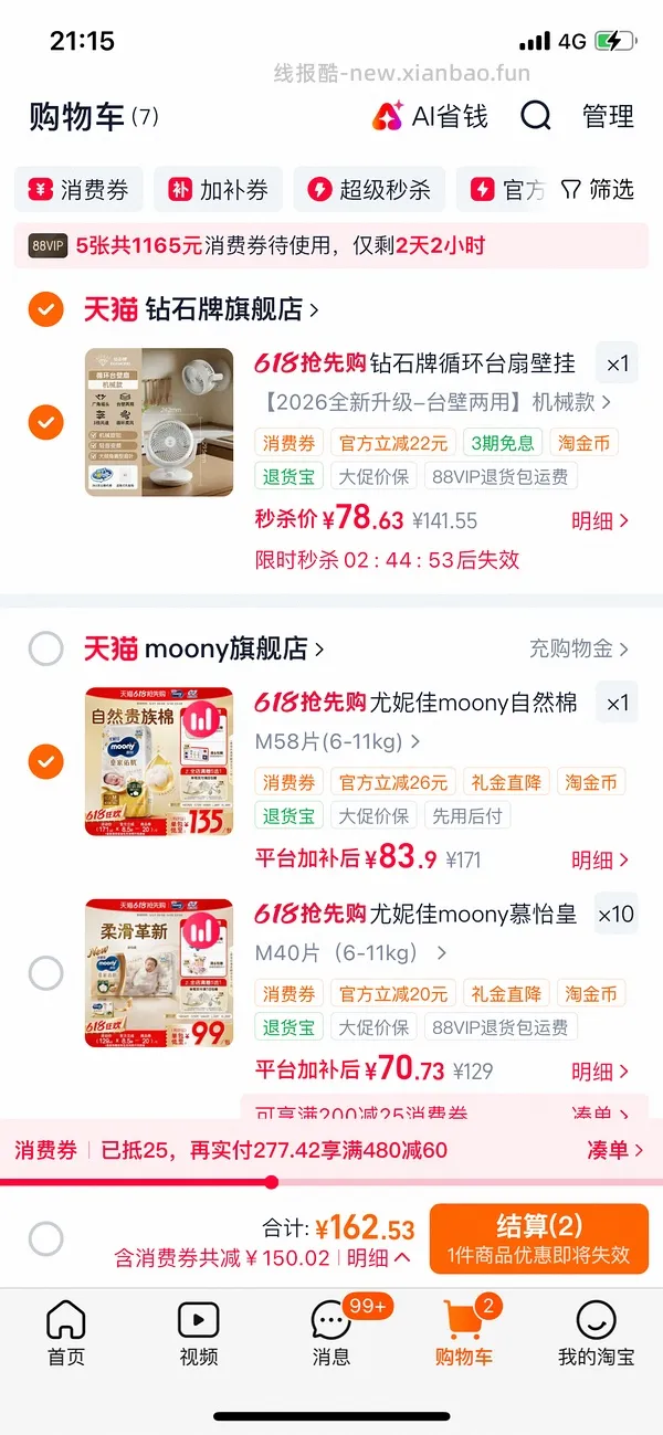尤妮佳纸尿裤 40r/一包 - 线报酷