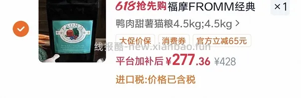 毛孩子口粮 绿福摩 超好价260+ - 线报酷