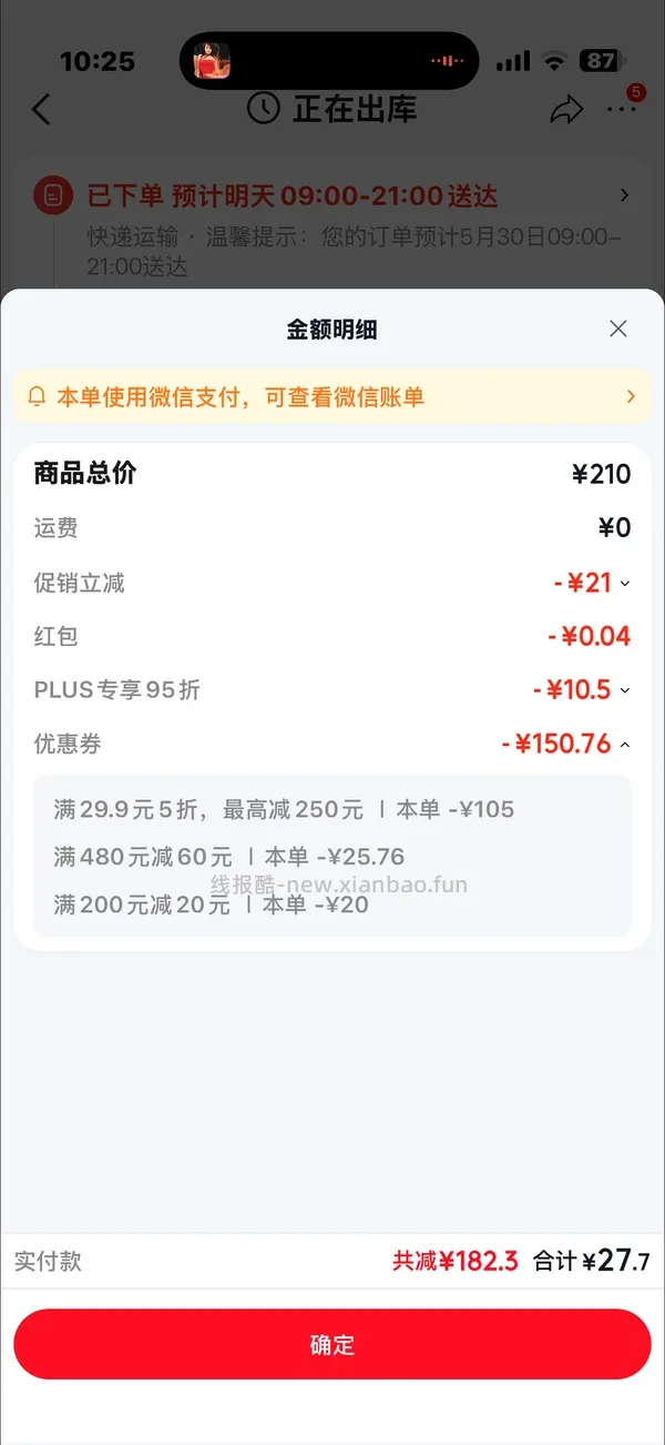 五折券来买美瞳涨价约10/10p，透明片8/30p - 线报酷