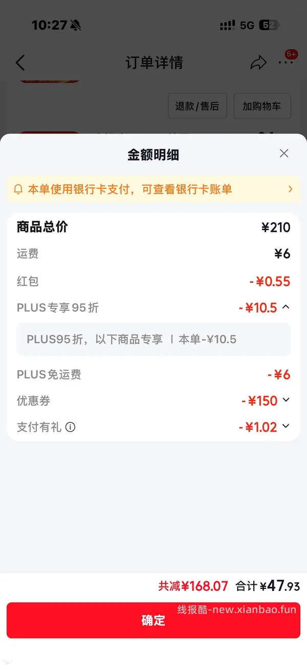 五折券来买美瞳涨价约10/10p，透明片8/30p - 线报酷