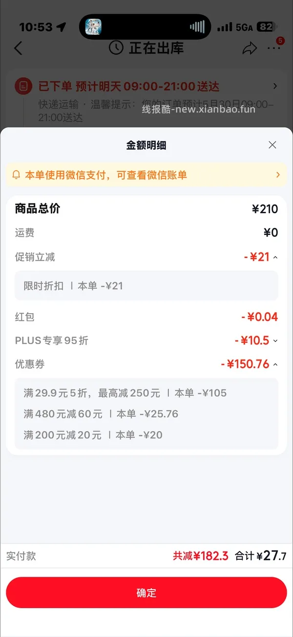 五折券来买美瞳涨价约10/10p，透明片8/30p - 线报酷