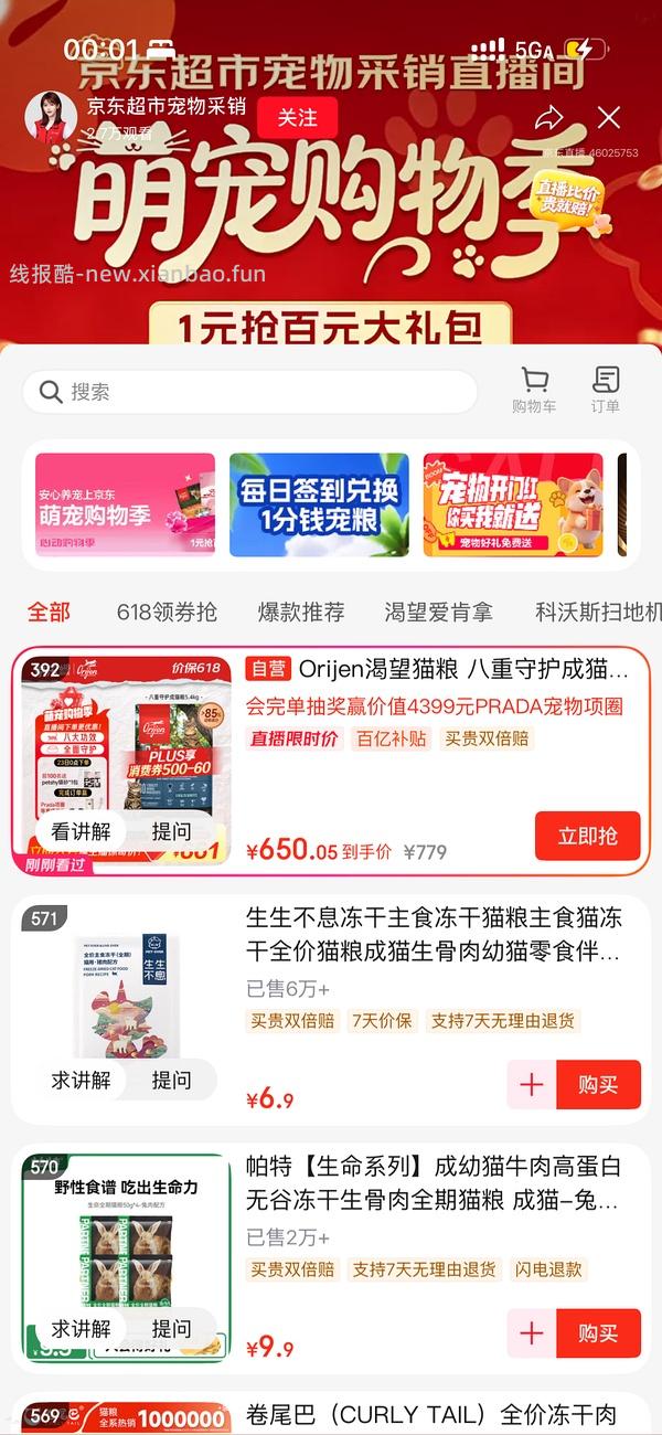 TCL Q9L Pro 55寸电视机 好价2455 - 线报酷