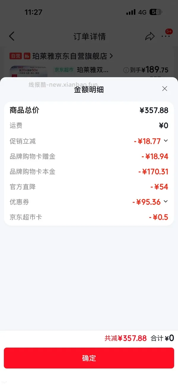 越来越便宜了！！买过的快进来重买，双抗面膜最低2.58/片-3.4/片 - 线报酷