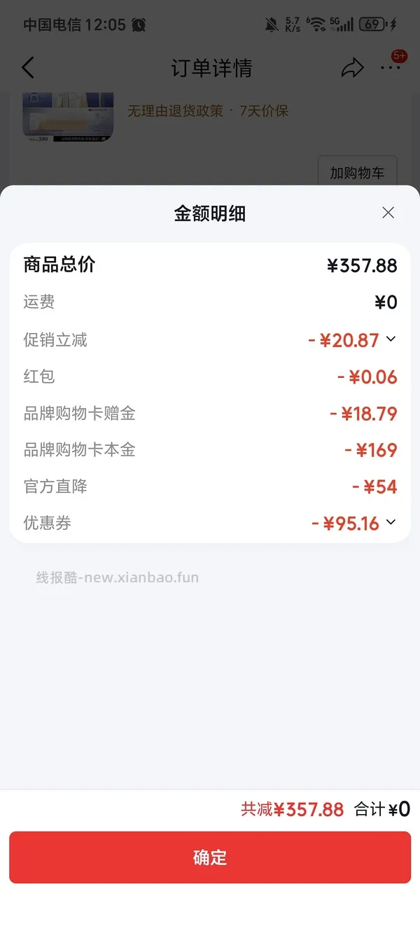 越来越便宜了！！买过的快进来重买，双抗面膜最低2.58/片-3.4/片 - 线报酷