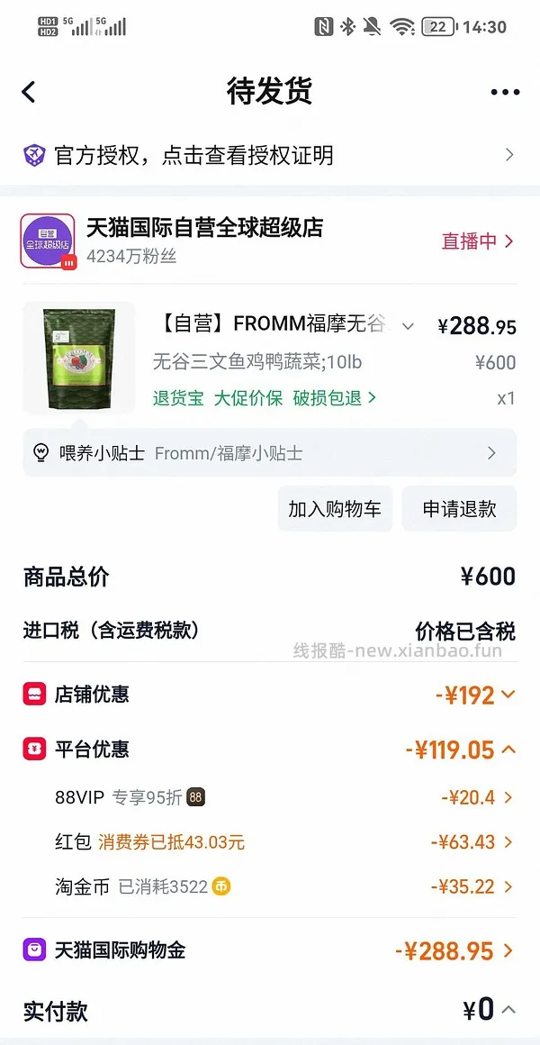 绿福摩273 - 线报酷