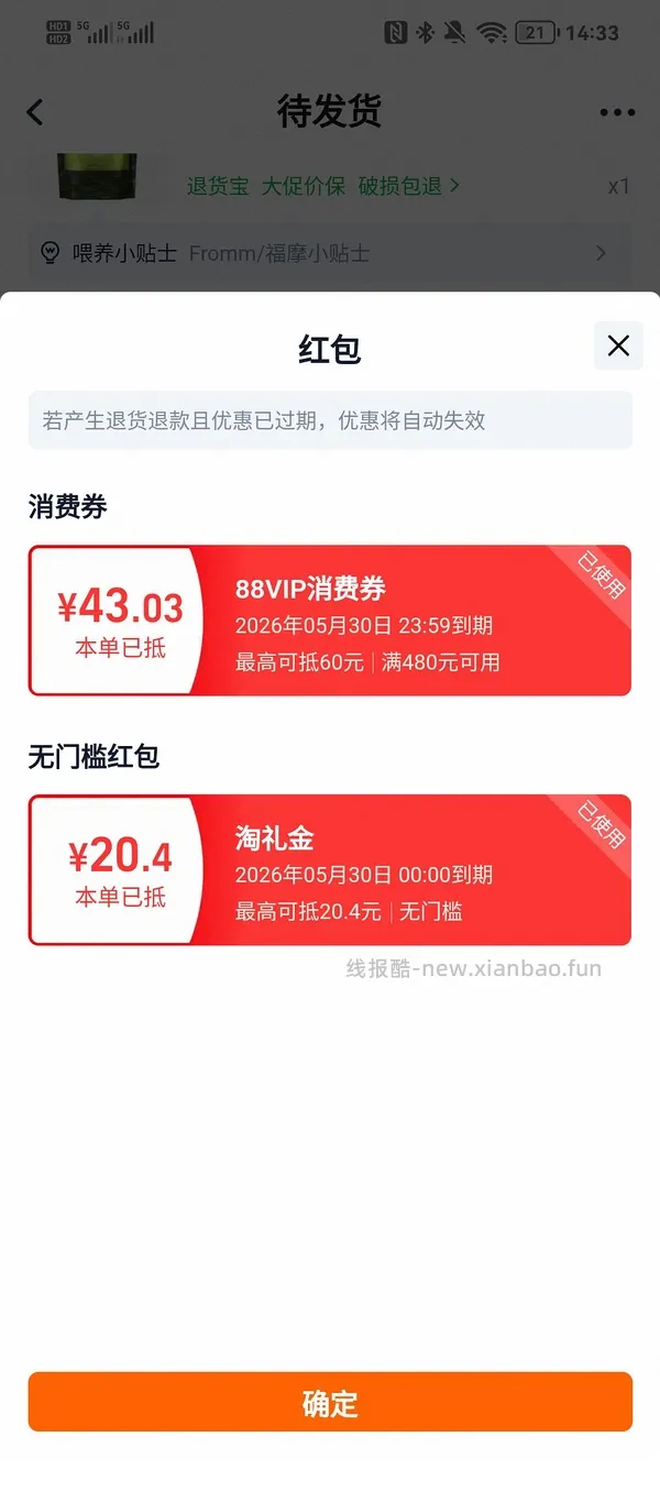 绿福摩273 - 线报酷