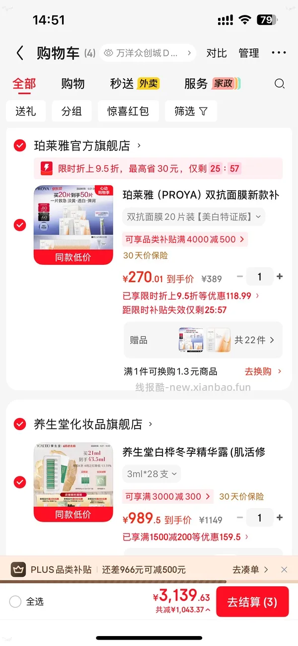 越来越便宜了！！买过的快进来重买，双抗面膜最低2.58/片-3.4/片 - 线报酷