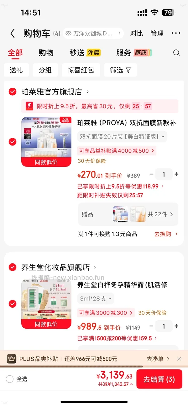 越来越便宜了！！买过的快进来重买，双抗面膜最低2.58/片-3.4/片 - 线报酷