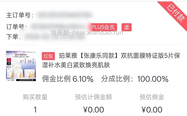 越来越便宜了！！买过的快进来重买，双抗面膜最低2.58/片-3.4/片 - 线报酷