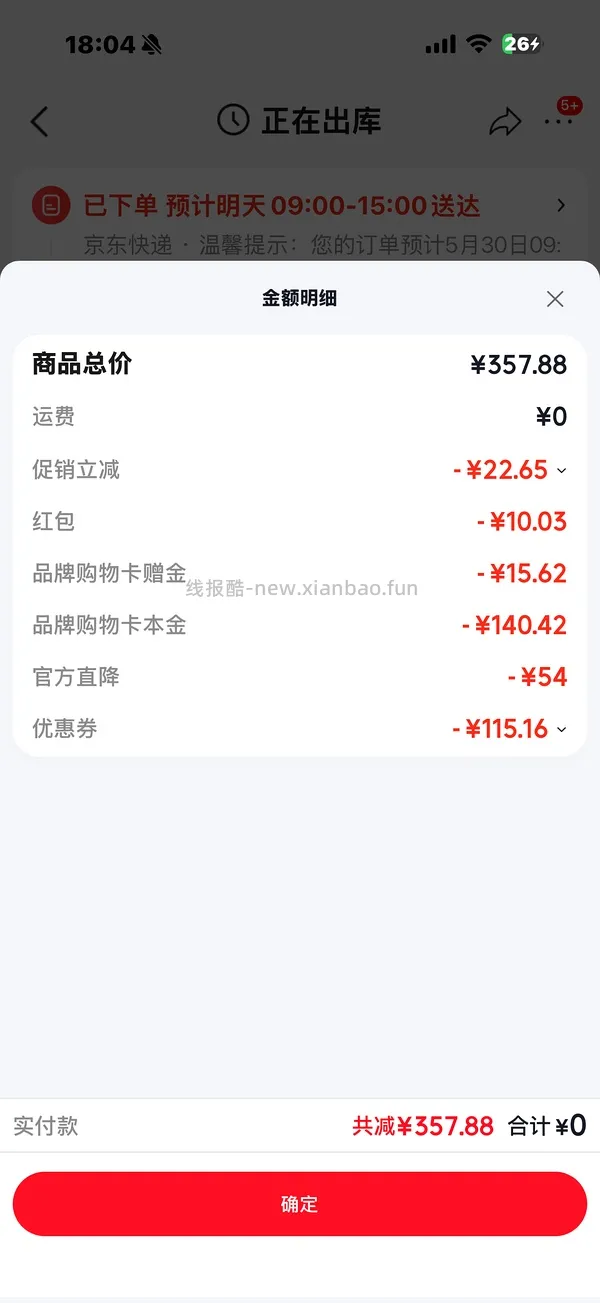 越来越便宜了！！买过的快进来重买，双抗面膜最低2.58/片-3.4/片 - 线报酷