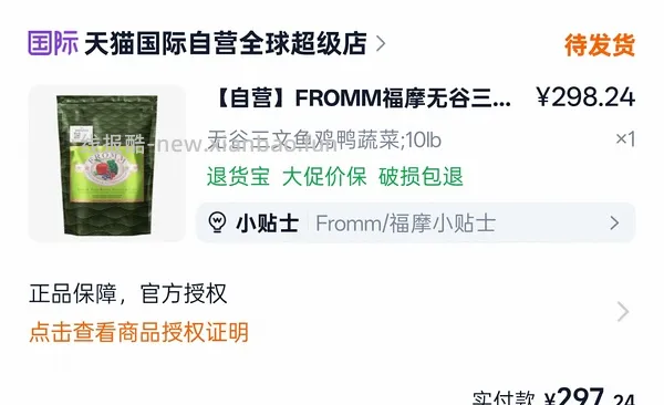 绿福摩273 - 线报酷
