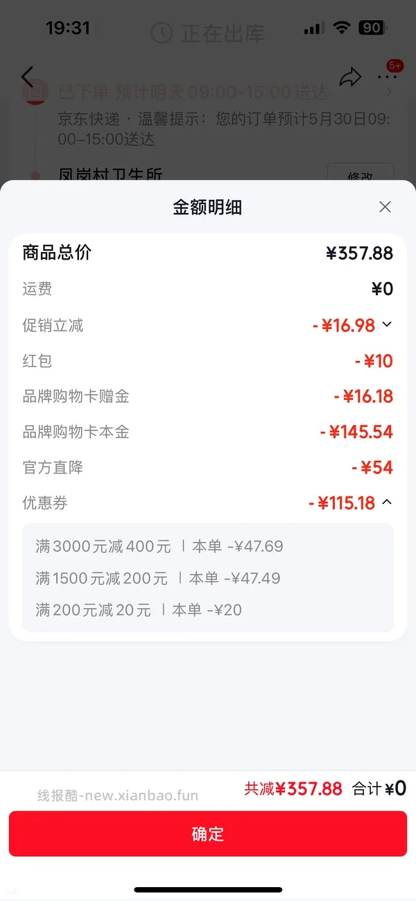 越来越便宜了！！买过的快进来重买，双抗面膜最低2.58/片-3.4/片 - 线报酷