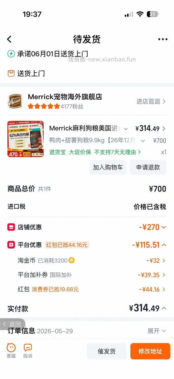 Merrick麻利狗粮美国进口天然无谷鸡肉成犬粮9.9kg 到手不到300 - 线报酷