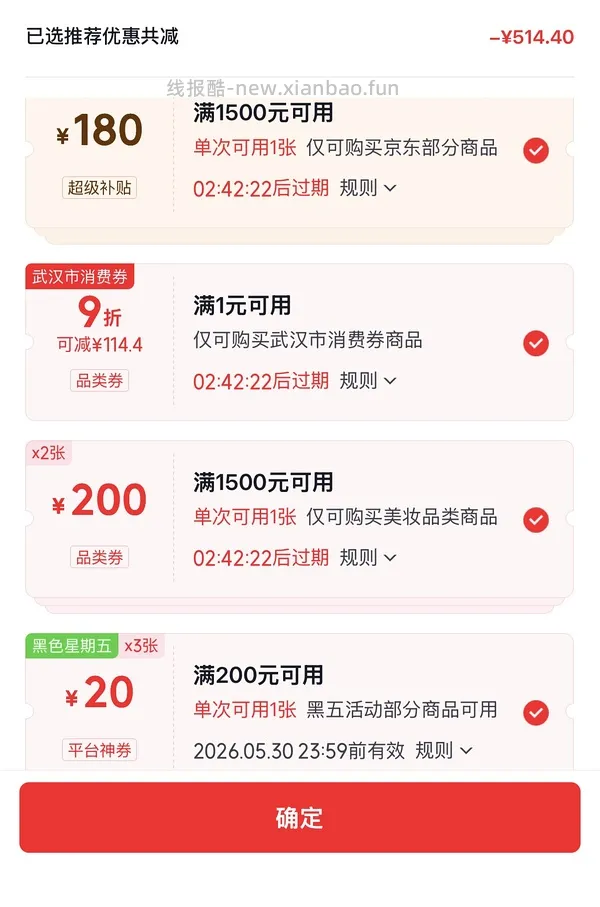 珀莱雅双抗面膜3r/p 买50p - 线报酷