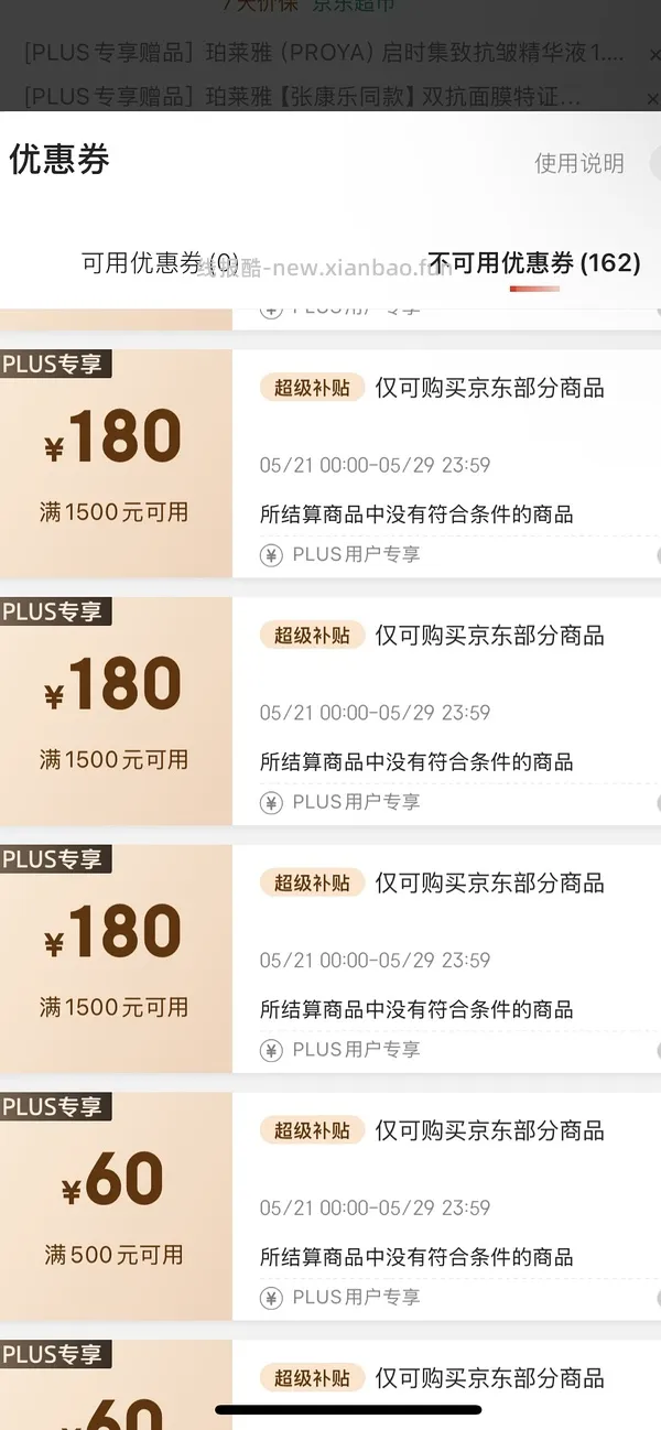 珀莱雅双抗面膜3r/p 买50p - 线报酷