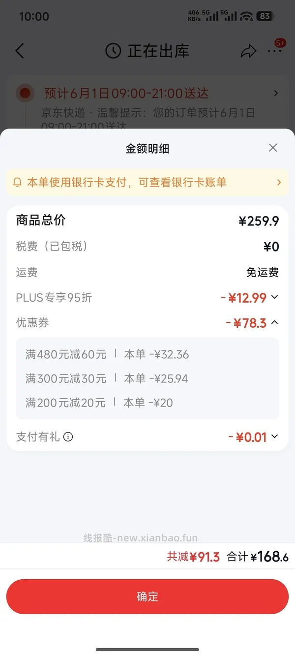 麻利猫粮5.4kg160元 - 线报酷