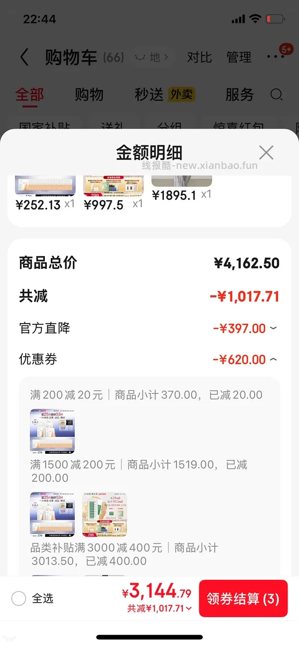 珀莱雅双抗面膜3r/p 买50p - 线报酷