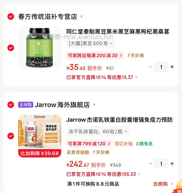 乳铁蛋白60粒214 楼内有方法 - 线报酷