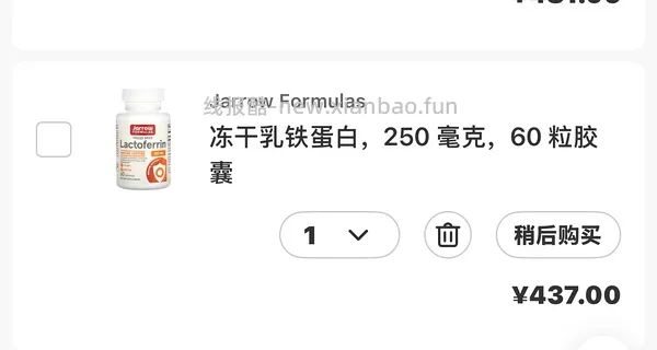 乳铁蛋白60粒214 楼内有方法 - 线报酷