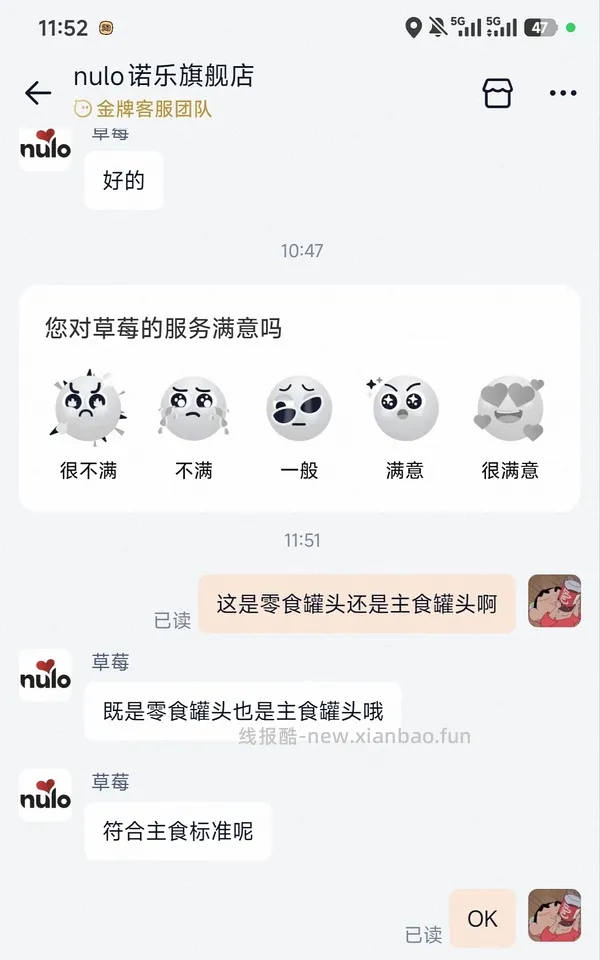 nulo罐头*6，7.73r，1.3一罐！需要7.48r签到红包~ - 线报酷
