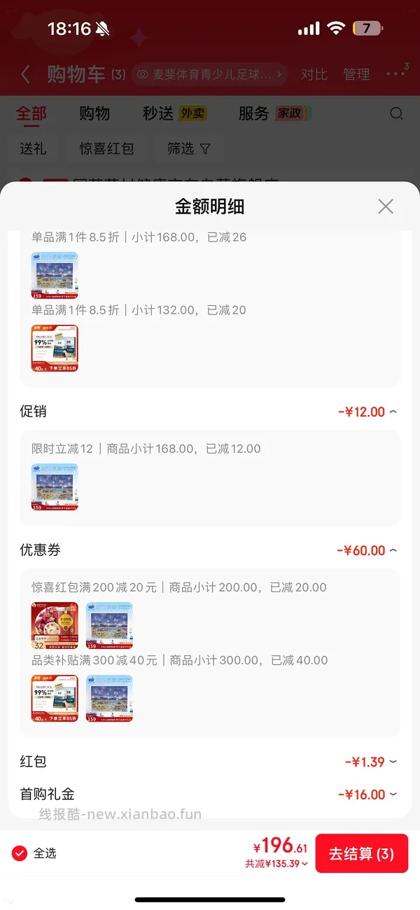 车🏃巨好价猫的天空之城拼图2k片40+ - 线报酷