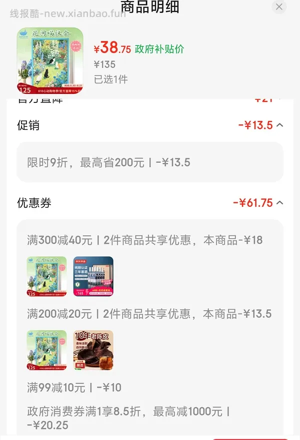 车🏃巨好价猫的天空之城拼图2k片40+ - 线报酷