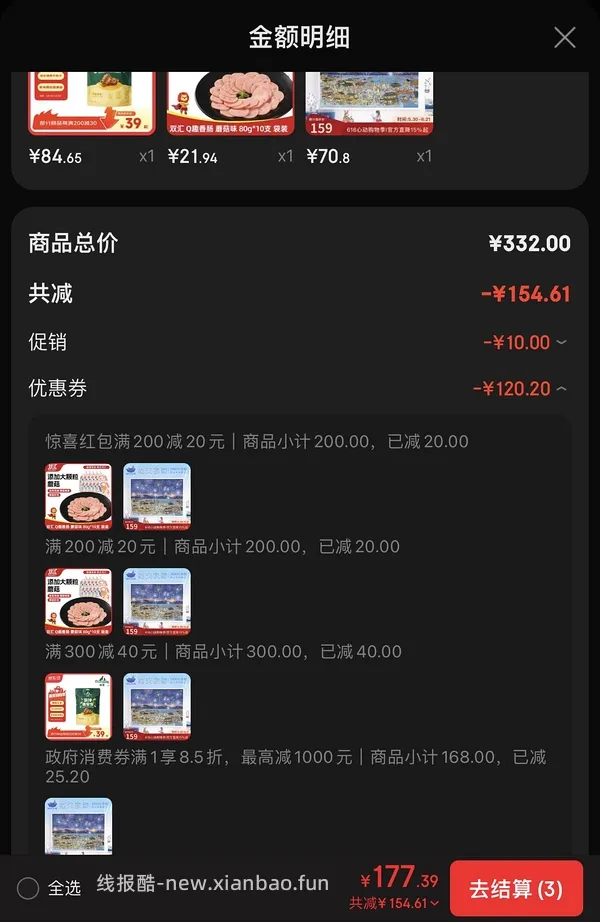 车🏃巨好价猫的天空之城拼图2k片40+ - 线报酷