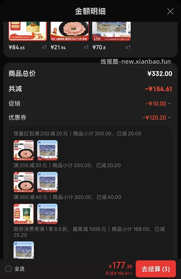 车🏃巨好价猫的天空之城拼图2k片40+ - 线报酷