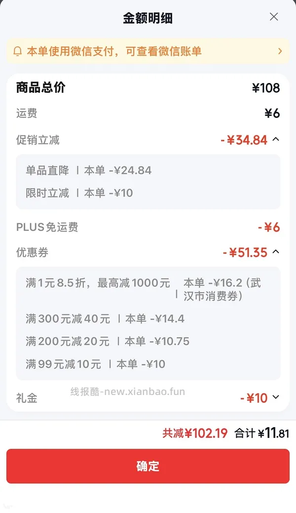 车🏃巨好价猫的天空之城拼图2k片40+ - 线报酷
