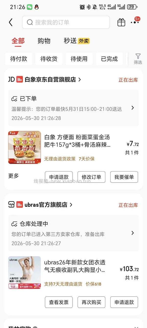白象粉面菜蛋不到2块钱一盒 - 线报酷