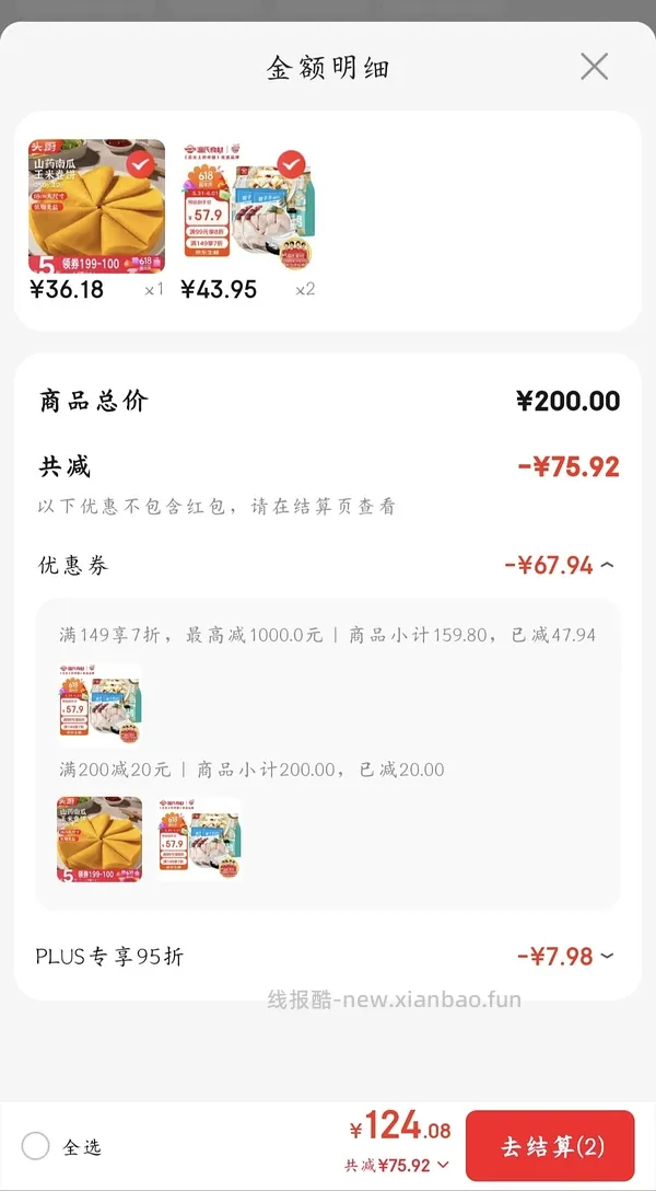 涨价车走 椰子鸡 3-4人份 45r - 线报酷