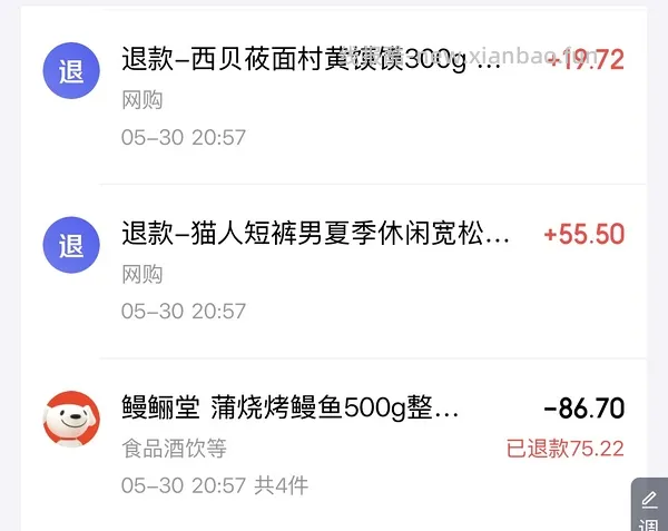 鳗鲡堂 蒲烧烤鳗鱼500g 11 - 线报酷
