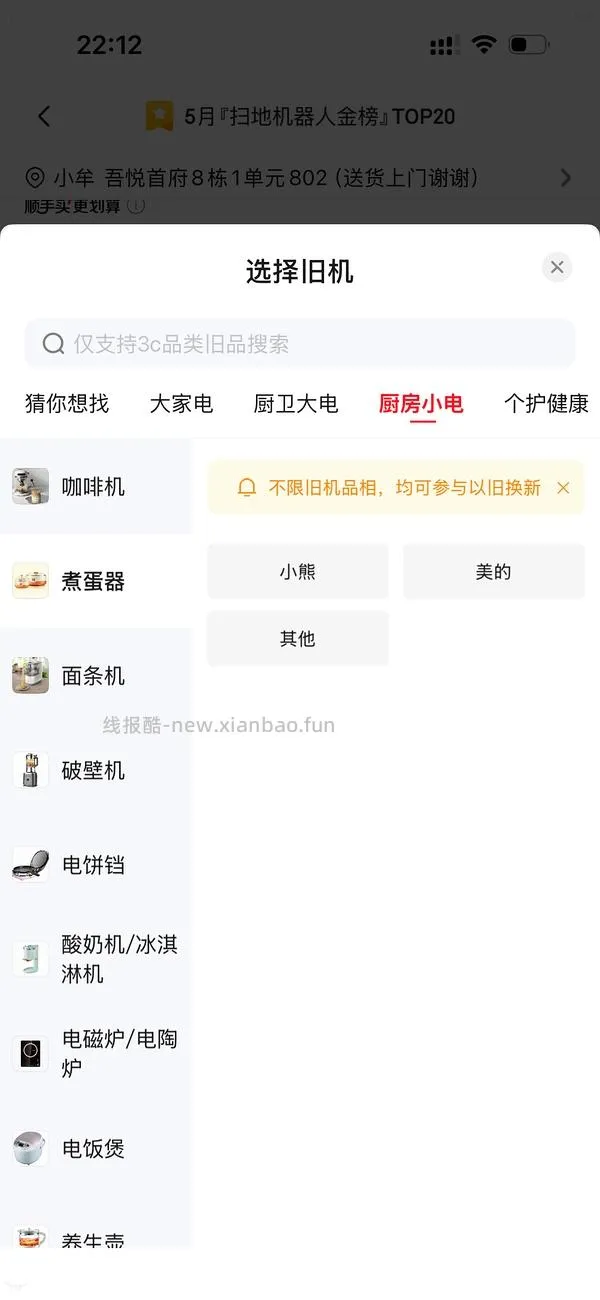 云鲸J6上下水2711左右 - 线报酷