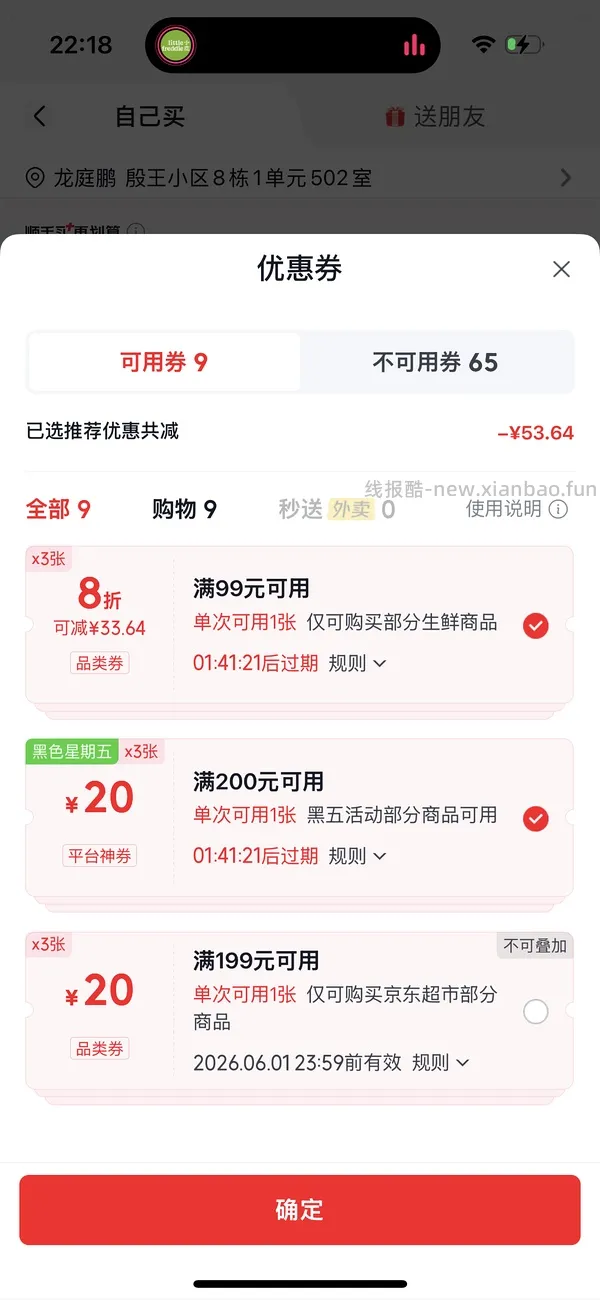 家里冰箱有空间的来买包子啦～～ - 线报酷