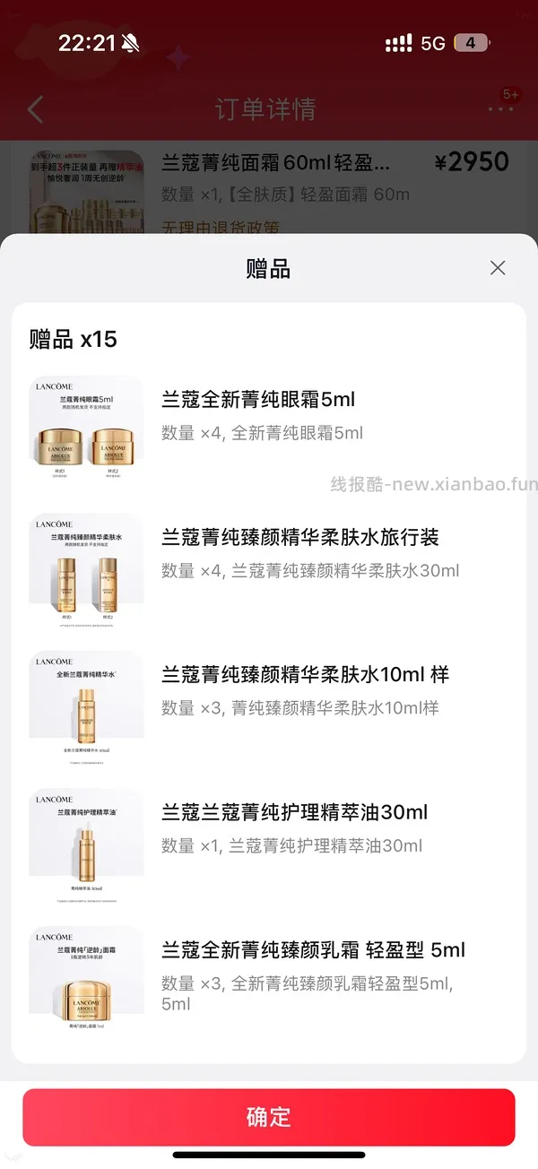 菁纯面霜135ml1770左右送30ml精粹油 - 线报酷