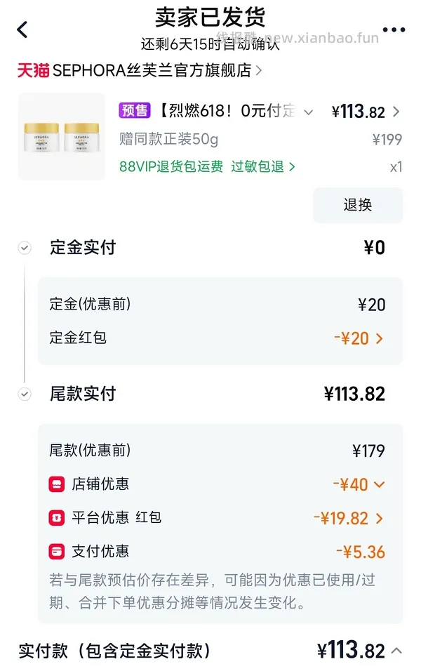 丝芙兰元气霜买正赠正50g💰75一瓶，有色面霜 - 线报酷