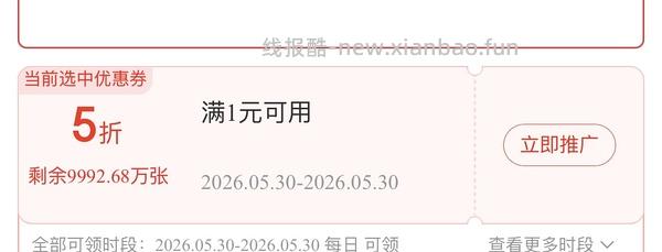 车跑 不用点了 Jd 品类5折券 - 线报酷