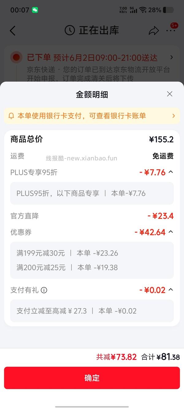 45左右入200粒镁片+60粒d3 - 线报酷
