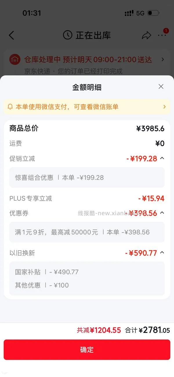 云鲸J6上下水2711左右 - 线报酷