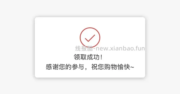 抢完啦 京东ur券！ - 线报酷