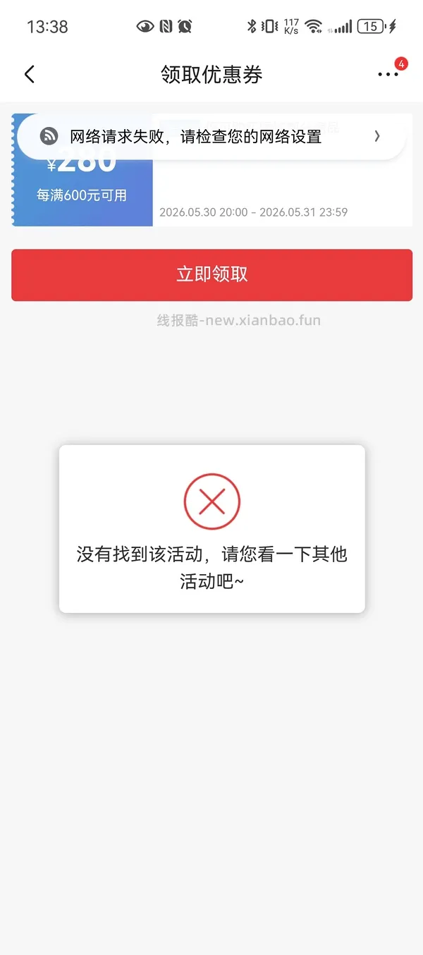 抢完啦 京东ur券！ - 线报酷