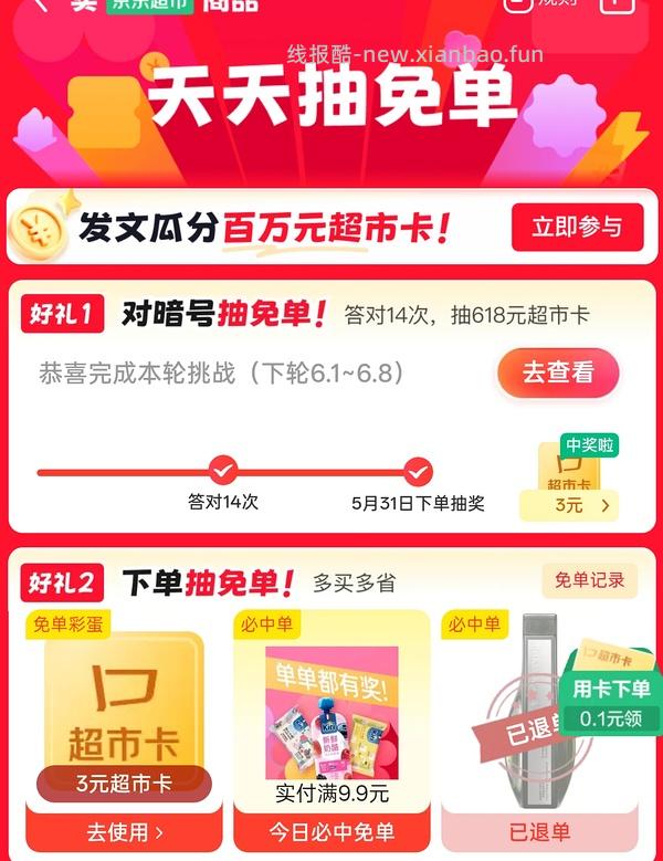 参半个位数或0入牙膏牙刷 - 线报酷