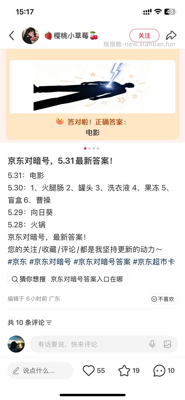 参半个位数或0入牙膏牙刷 - 线报酷