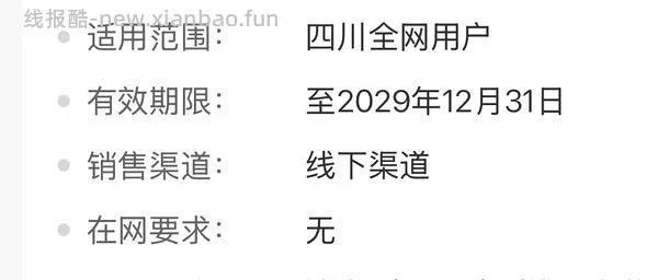 联通卡如何找便宜套餐 - 线报酷
