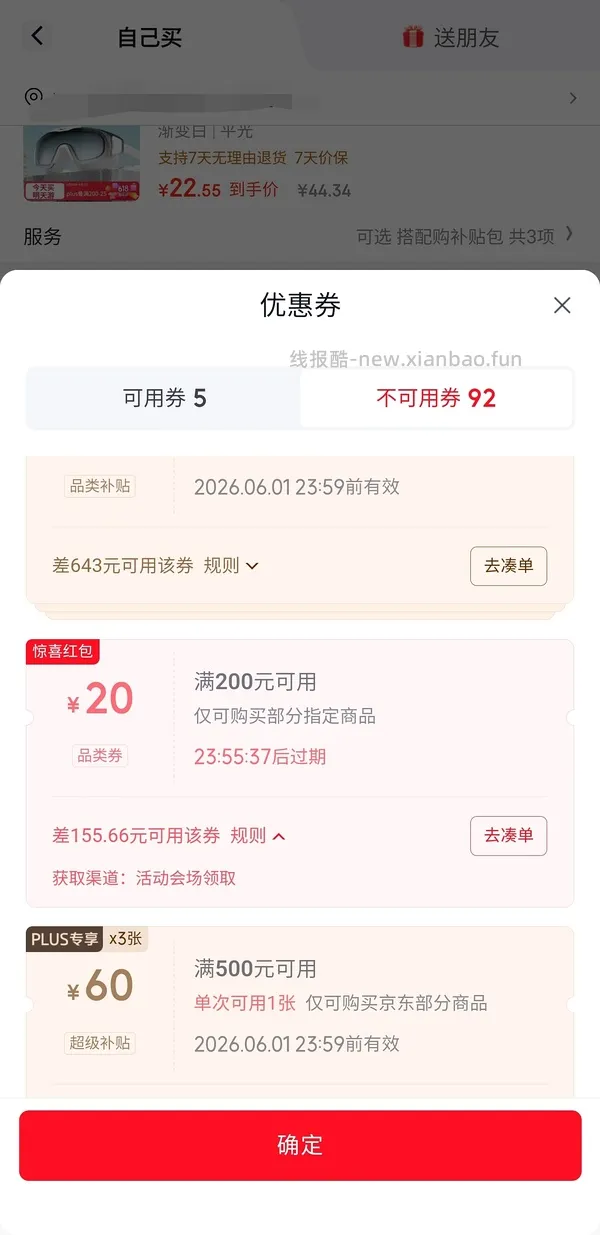 成猫外驱爱沃克三支92左右 - 线报酷