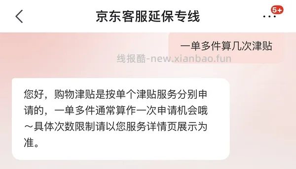 清风湿厕纸80抽5包 6元 - 线报酷