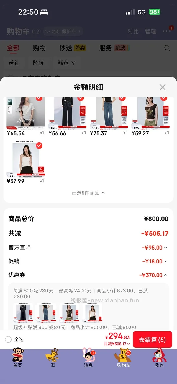 抢完啦 京东ur券！ - 线报酷