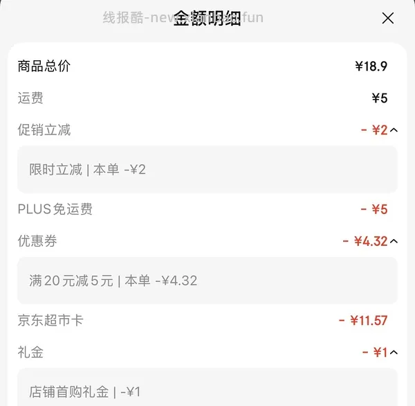 【车走无秒杀】jd超市卡套娃3.57买768g徐福记沙琪玛 - 线报酷